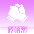哼哈帮app v1.2.1安卓版 哼哈帮app v1.2.1安卓版