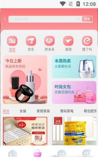 哼哈帮app v1.2.1安卓版