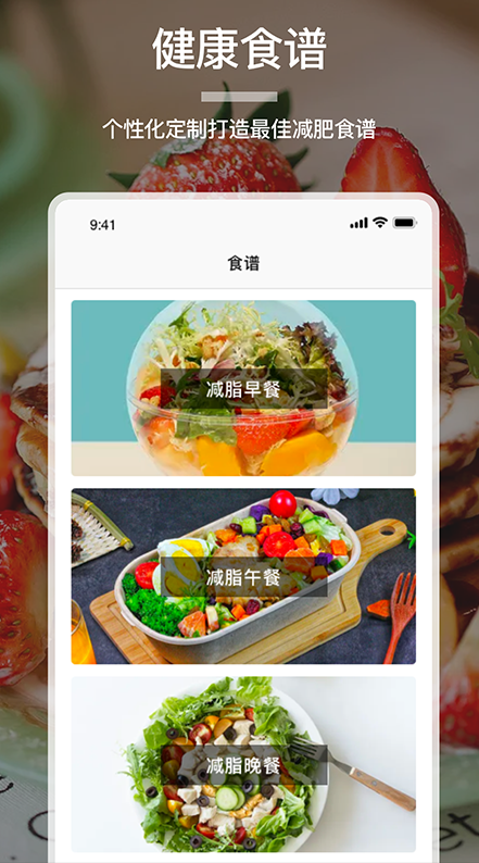 卡路里食谱app v1.1