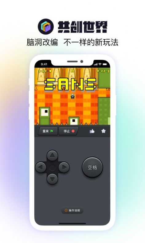 共创世界app v1.0.5