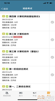 考试酷软件下载红色 v5.4.2
