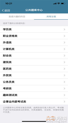 考试酷软件下载红色 v5.4.2