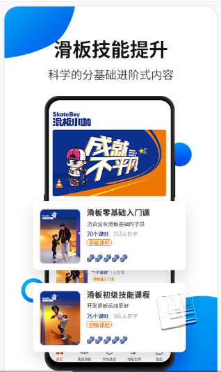 滑板小咖app v1.1.5安卓版