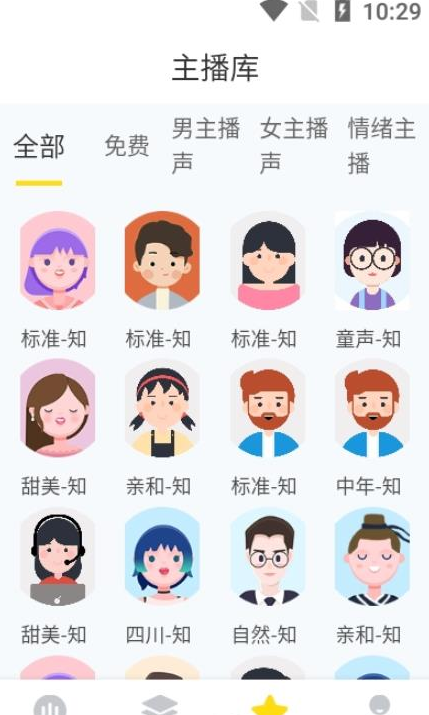 闪电配音app v1.0.0