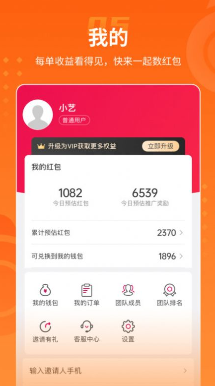 乐盟同城最新版app v3.0.1