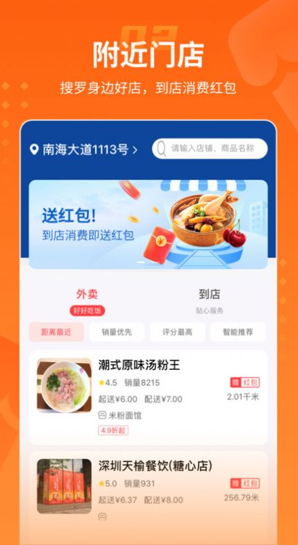 乐盟同城最新版app v3.0.1