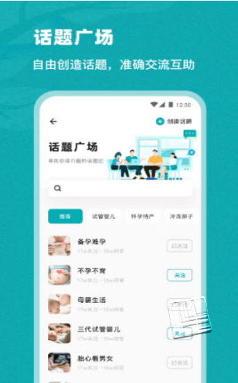 姐妹邦app v1.0.0安卓版