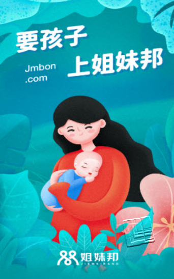 姐妹邦app v1.0.0安卓版