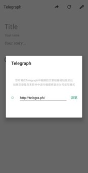 telegraph下载中文版 v1.0 中国版