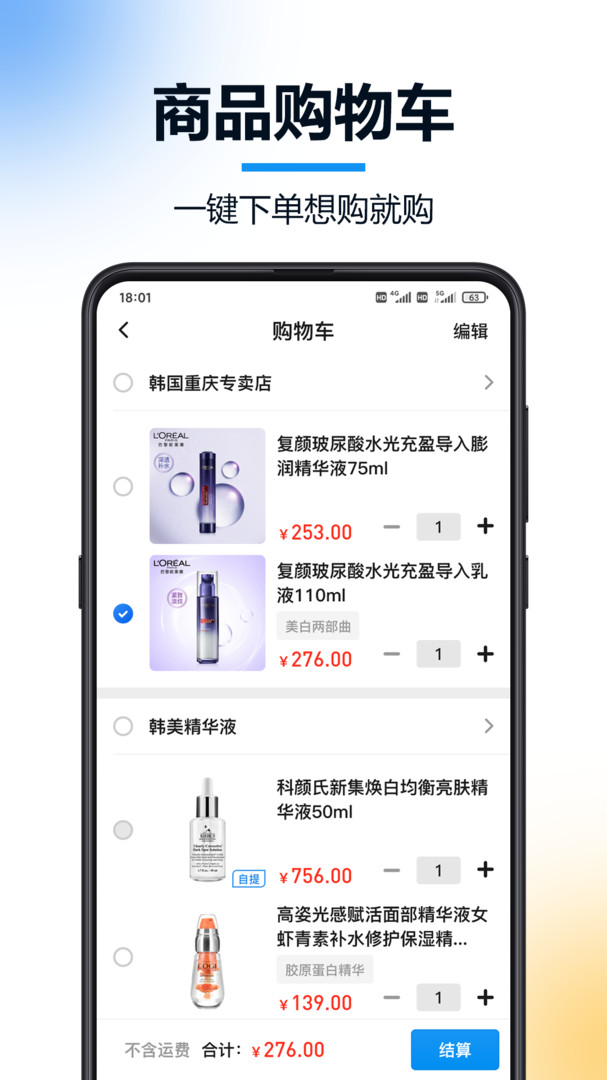 火讯科技app v2.0.0.5 官方版
