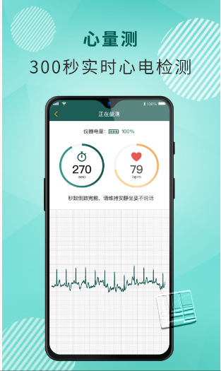 百二健康app v2.0.4安卓版