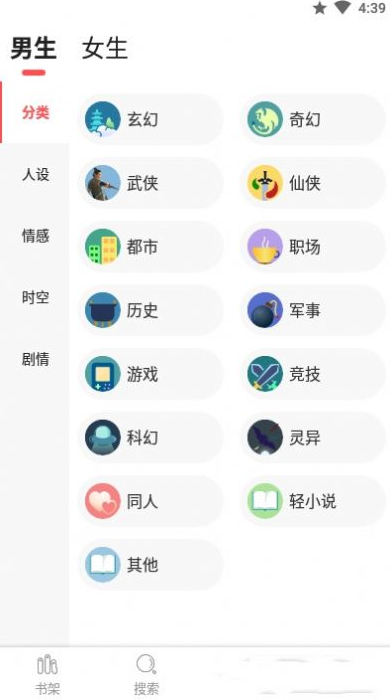 点点小说app v1.0.3