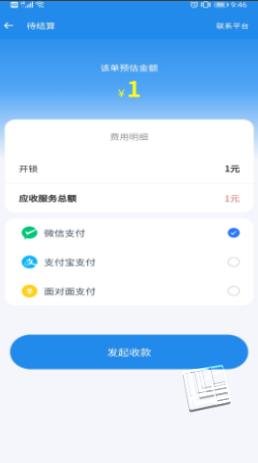 御匠服务app v1.0.2安卓版