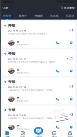 御匠服务app v1.0.2安卓版
