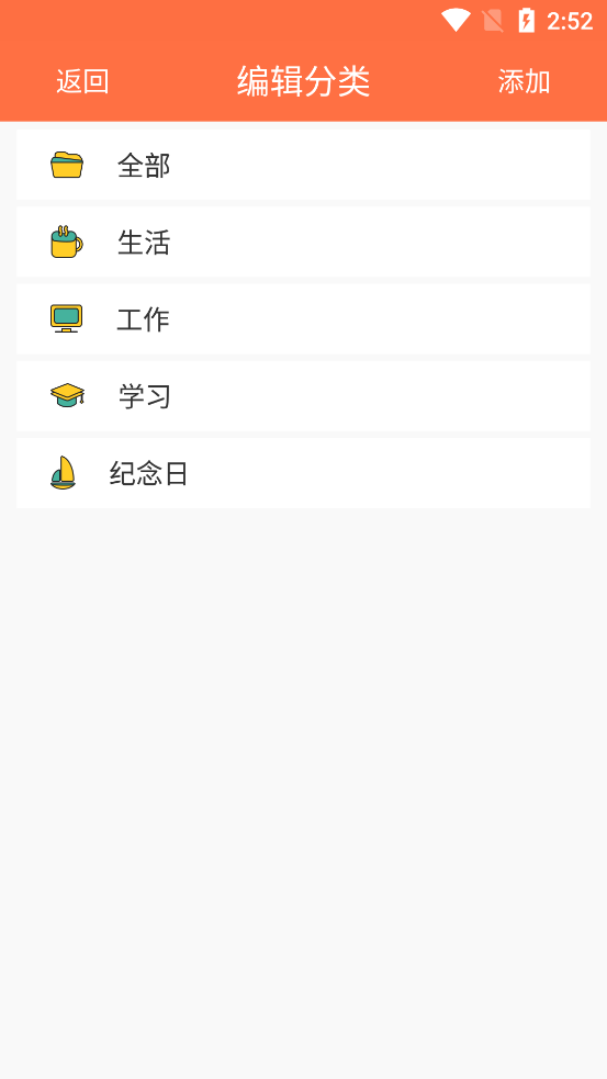 倒计时app v5.0