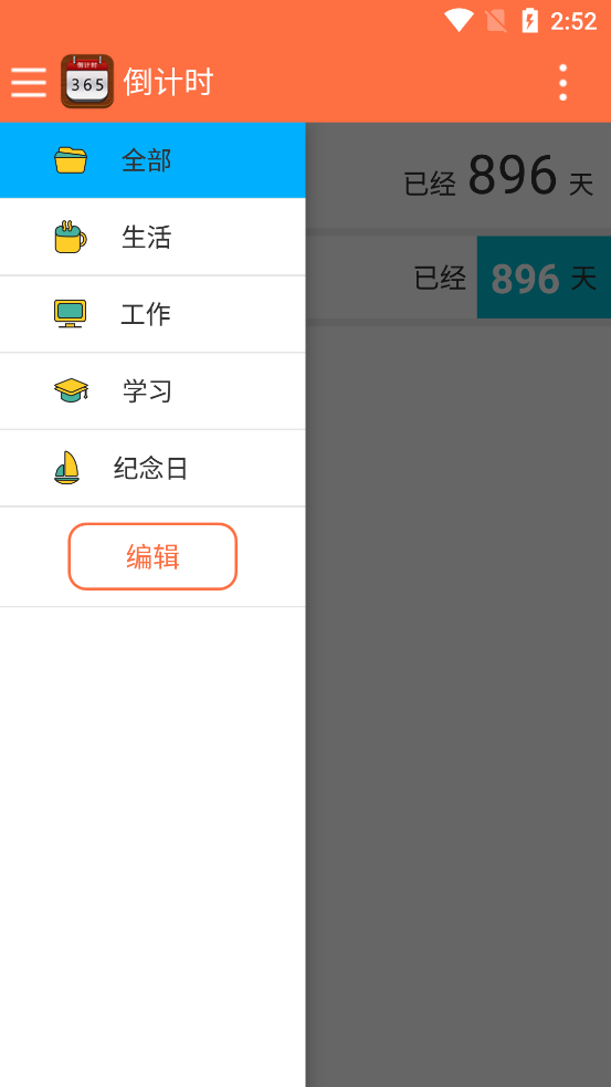 倒计时app v5.0