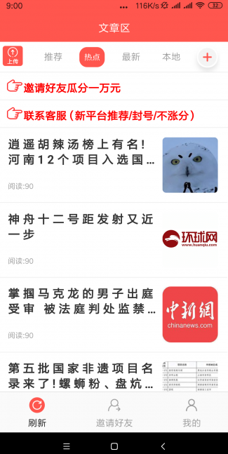 八仙花最新版app v6.8.0