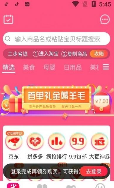 蓄源商城app v1.0.2
