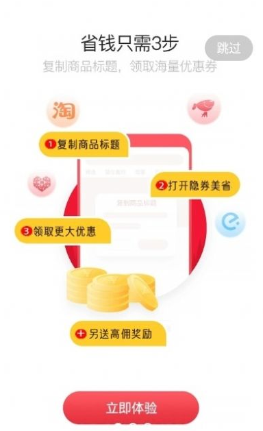 蓄源商城app v1.0.2