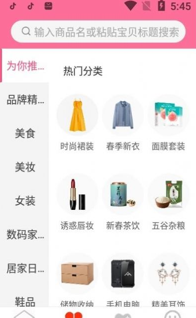 蓄源商城app v1.0.2