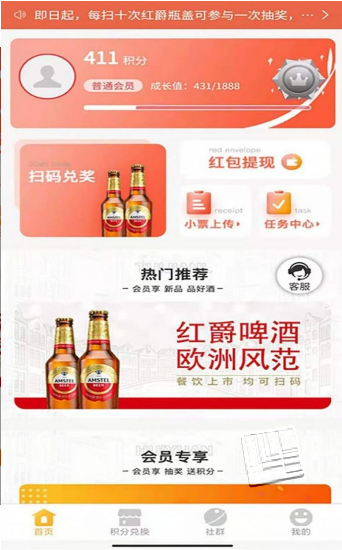 会员加app v1.0.3安卓版