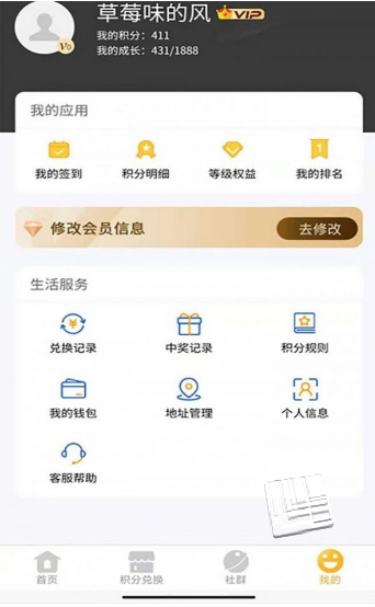 会员加app v1.0.3安卓版