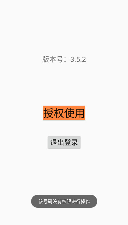 一物一码app v3.5.2安卓版