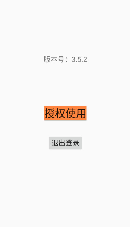 一物一码app v3.5.2安卓版