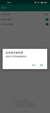 轻译最新版app v1.1.1