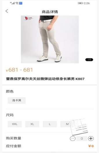 保罗商城app v1.0.5安卓版