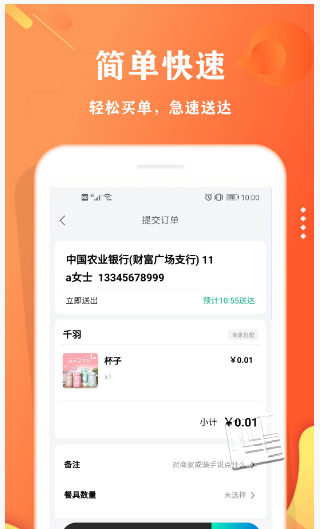 校智云app v1.6.1安卓版