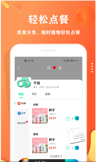 校智云app v1.6.1安卓版