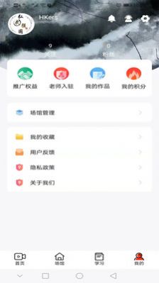 武学汇app v0.0.8.1 官方版