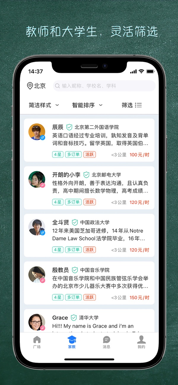 良师家教app v1.0.0 安卓版