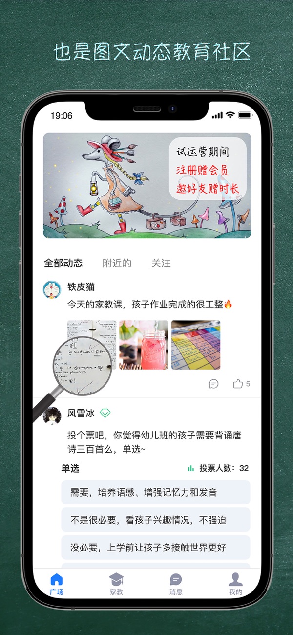 良师家教app v1.0.0 安卓版