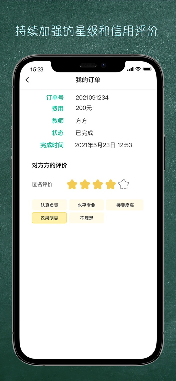 良师家教app v1.0.0 安卓版