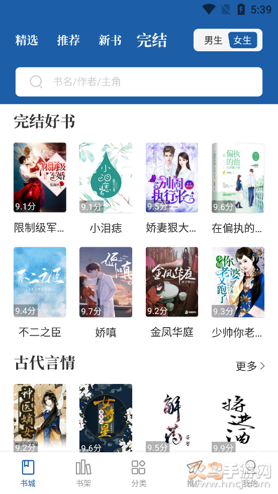 趣读免费全本小说阅读器app v1.2.0 去广告版