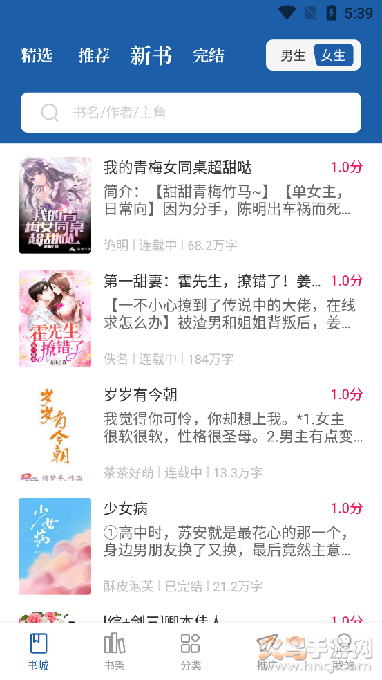 趣读免费全本小说阅读器app v1.2.0 去广告版