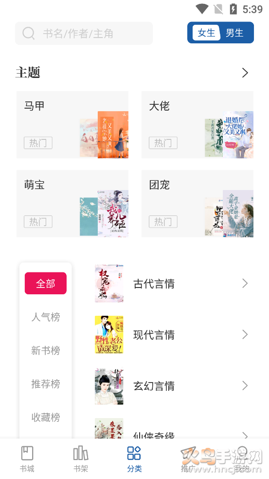 趣读免费全本小说阅读器app v1.2.0 去广告版