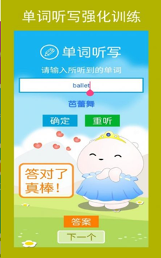 高中英语必修第一册app v1.0.0 2021最新版