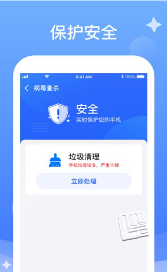 秒速清理app v1.0.1安卓版