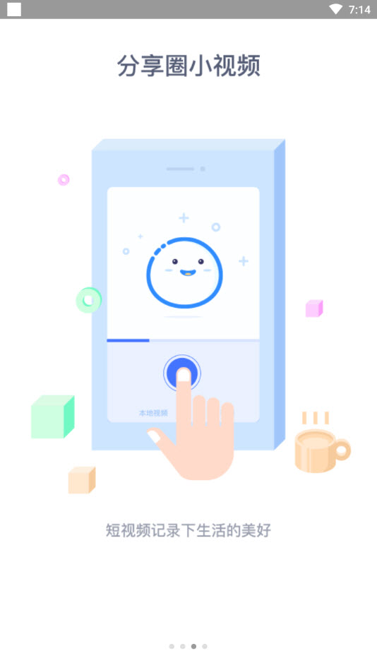 武安信息港最新招聘信息平台app v4.4.0