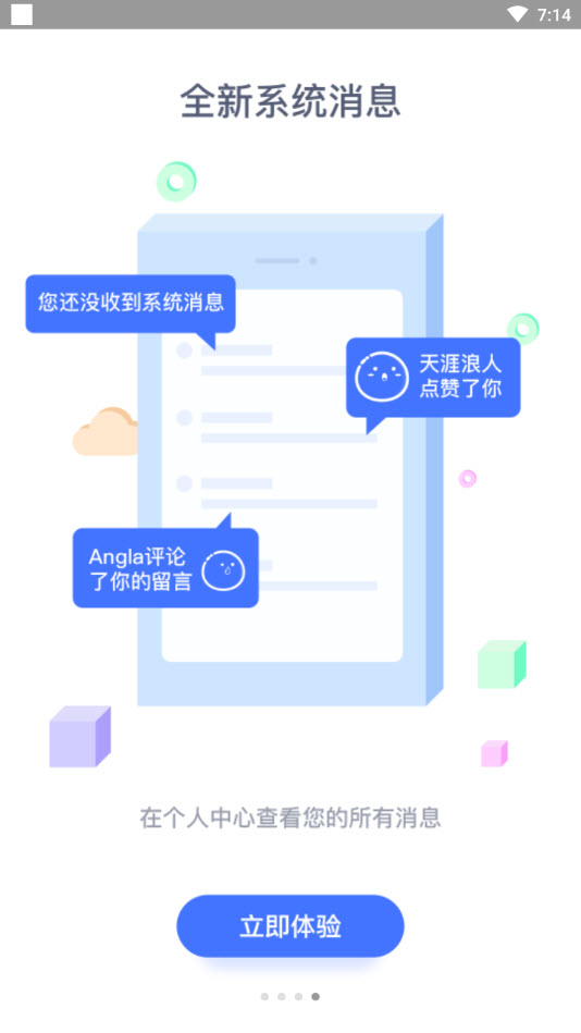 武安信息港最新招聘信息平台app v4.4.0