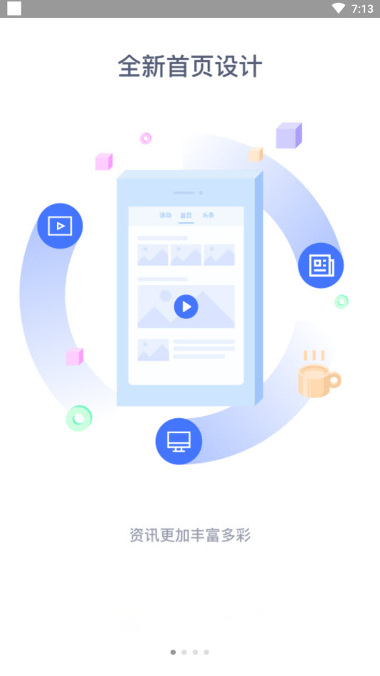 武安信息港最新招聘信息平台app v4.4.0
