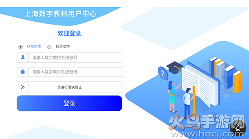 上海数字教材标准版app v2.5.2.0蓝色版