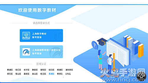 上海数字教材标准版app v2.5.2.0蓝色版