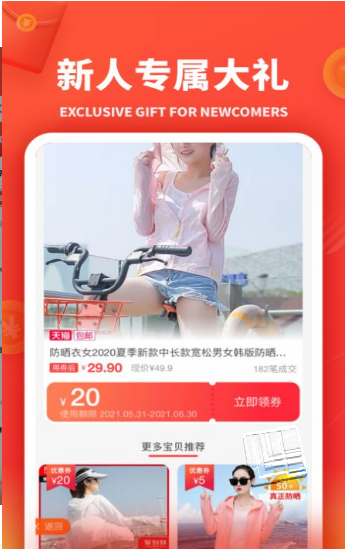 小羊秘籍app v1.0.01安卓版