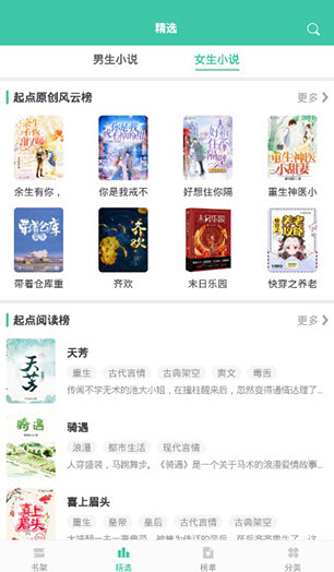 小说阅读大全去广告更新app v1.0.43