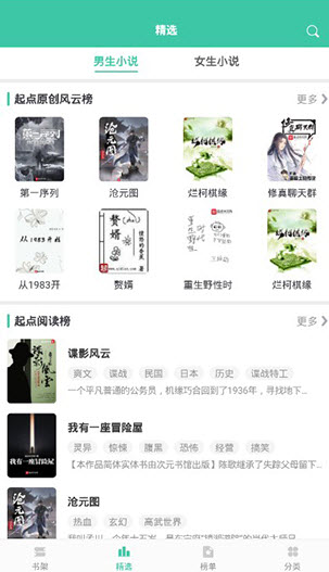 小说阅读大全去广告更新app v1.0.43