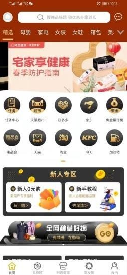 蜜刷app v1.2.8